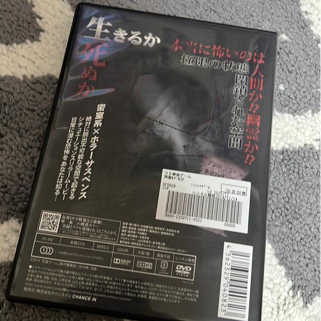 (DVD/邦画・ホラー)密室ゲーム < CD/DVD/ビデオ  (DVD/邦画・ホラー)密室ゲーム < CD/DVD/ビデオの
