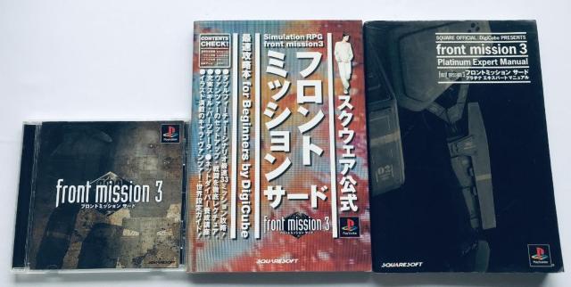 フロントミッション サード 3 PS 最速攻略本 for beginners プラチナ エキスパート マニュアル ガイド < ゲーム本体/ソフト フロントミッション サード 3 PS 最速攻略本 for beginners プラチナ エキスパート マニュアル ガイド < ゲーム本体/ソフトの