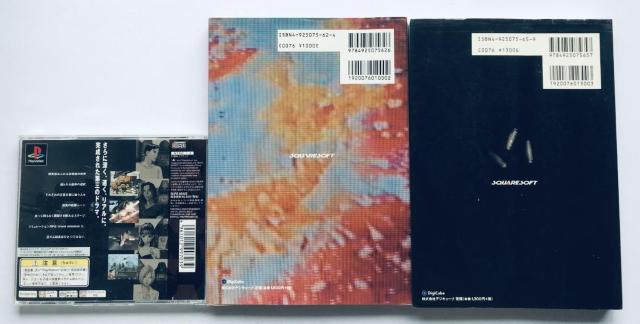 フロントミッション サード 3 PS 最速攻略本 for beginners プラチナ エキスパート マニュアル ガイド < ゲーム本体/ソフト フロントミッション サード 3 PS 最速攻略本 for beginners プラチナ エキスパート マニュアル ガイド < ゲーム本体/ソフトの