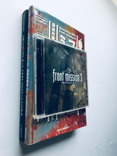 フロントミッション サード 3 PS 最速攻略本 for beginners プラチナ エキスパート マニュアル ガイド < ゲーム本体/ソフト フロントミッション サード 3 PS 最速攻略本 for beginners プラチナ エキスパート マニュアル ガイド < ゲーム本体/ソフトの