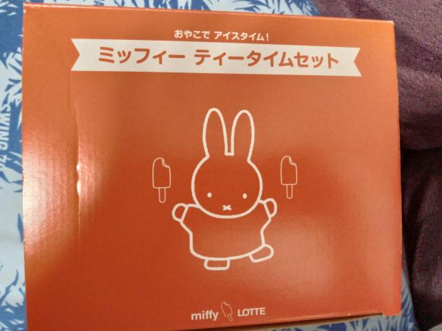 ミッフィー ティータイムセット < おもちゃ  ミッフィー ティータイムセット  < おもちゃの