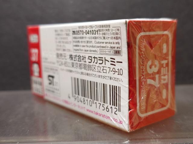 ★初回特別仕様赤箱トミカ37★ブガッティ シロン ピュアスポーツ★未開封品★ < ホビー  ★初回特別仕様赤箱トミカ37★ブガッティ シロン ピュアスポーツ★未開封品★ < ホビーの