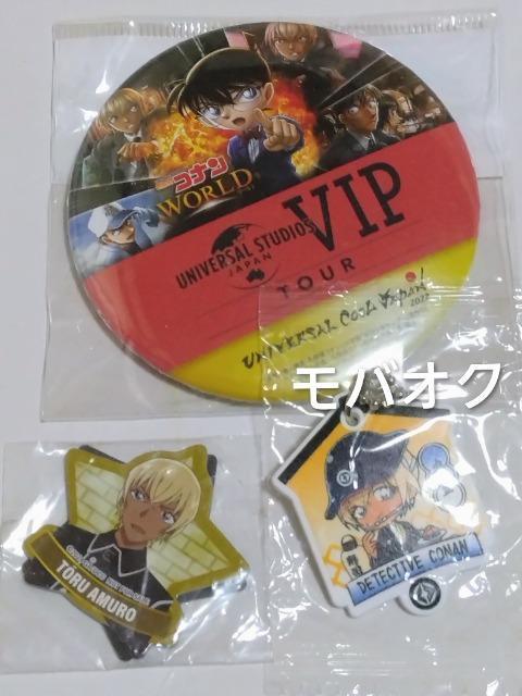 名探偵コナン・缶バッジ・安室・まとめ売り < アニメ/コミック/キャラクター 名探偵コナン・缶バッジ・安室・まとめ売り < アニメ/コミック/キャラクターの