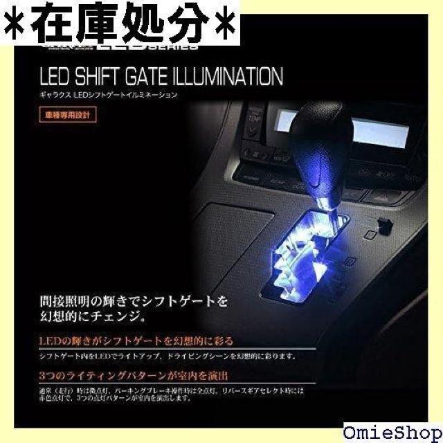 GARAX ギャラクス LEDシフトゲートイルミネーシ ア 20アルファード/ヴェルファイア AL2-SGI-W 437 < 自動車/バイク GARAX ギャラクス LEDシフトゲートイルミネーシ ア 20アルファード/ヴェルファイア AL2-SGI-W 437 < 自動車/バイク