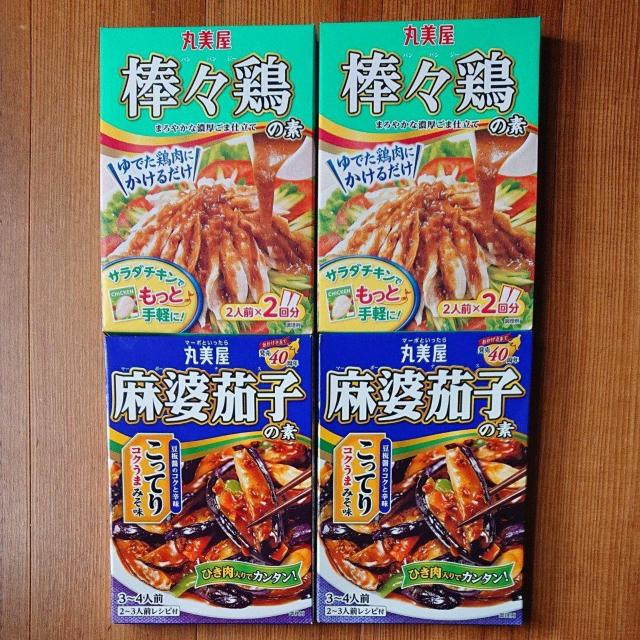 丸美屋 棒々鶏の素 麻婆茄子の素 2個ずつ < グルメ/ドリンク 丸美屋 棒々鶏の素 麻婆茄子の素 2個ずつ < グルメ/ドリンクの
