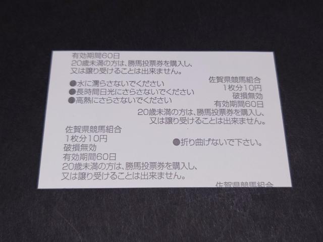 2024年 第24回 JpnI JBCクラシック ノットゥルノ 単勝馬券 / 現地 馬券 佐賀競馬 Jpn1 JRA 武豊 < ホビー 2024年 第24回 JpnI JBCクラシック ノットゥルノ 単勝馬券 / 現地 馬券 佐賀競馬 Jpn1 JRA 武豊 < ホビーの