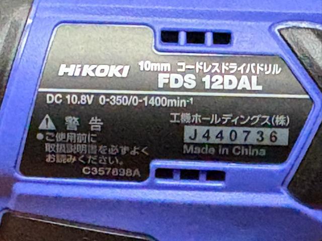 HiKOKI �R�[�h���X�h���C�o�h����  FDS12DAL  4546-10-1 �� �y�b�g/��|/���|�� 