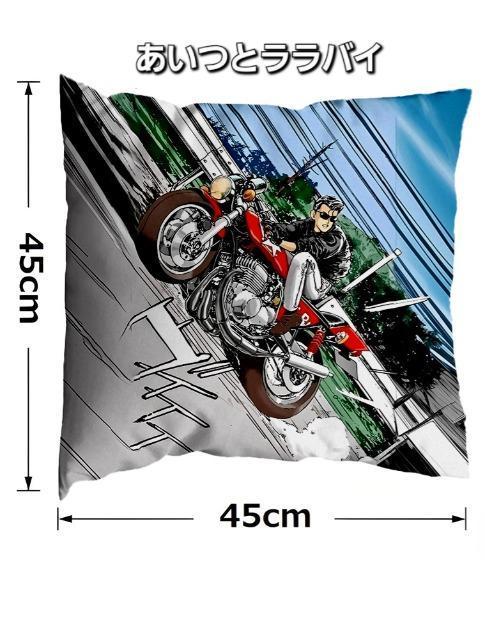 新品☆クッションカバーあいつとララバイ☆ < インテリア/ライフ 新品☆クッションカバーあいつとララバイ☆ < インテリア/ライフの