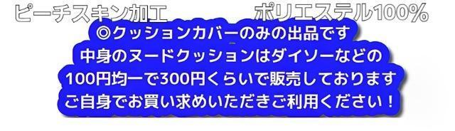 新品☆クッションカバーあいつとララバイ☆ < インテリア/ライフ 新品☆クッションカバーあいつとララバイ☆ < インテリア/ライフの