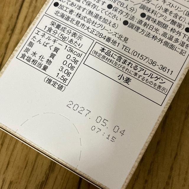 ���k�C���@����ԃX�[�v�@5g�~8�� �� �O����/�h�����N�� 