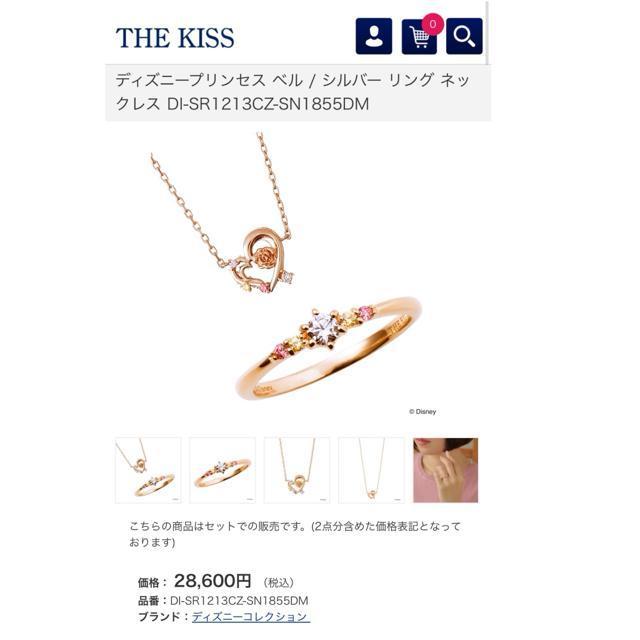 thekiss �����Ɩ�b�l�b�N���X�������O�Z�b�g �� �u�����h�� 