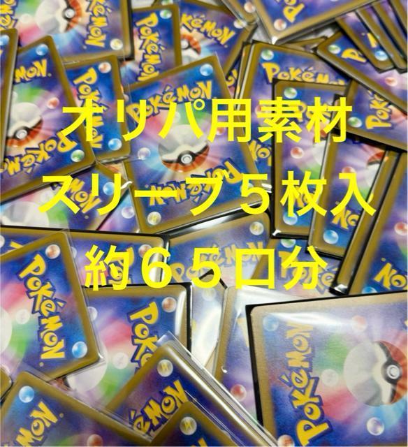 �|�P�����J�[�h�@�I���p�f�ށ@��U�T����  �� �g���[�f�B���O�J�[�h�� 