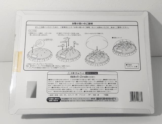 宇宙戦艦ヤマト 松本零士 TVシリーズ35周年記念 メカニックコレクション専用ディスプレイ フィギュア セット < アニメ/コミック/キャラクター 宇宙戦艦ヤマト 松本零士 TVシリーズ35周年記念 メカニックコレクション専用ディスプレイ フィギュア セット < アニメ/コミック/キャラクターの