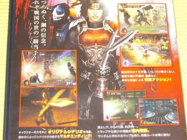 戦国無双★箱説付★アクション < ゲーム本体/ソフト  戦国無双★箱説付★アクション < ゲーム本体/ソフトの
