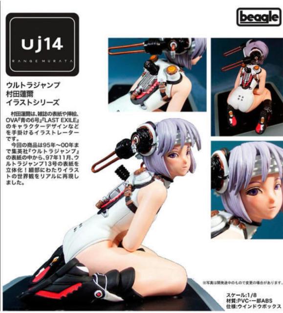 村田蓮爾 PSE Products #04 UJ-14 ●新品未開封美品 < ホビー  村田蓮爾 PSE Products #04 UJ-14 ●新品未開封美品 < ホビーの