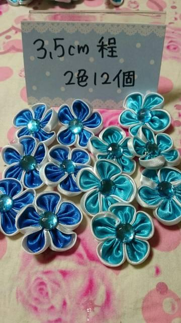 サテン2重ストーン付きフラワー2色12個涼しげブルー系 < ペット/手芸/園芸  サテン2重ストーン付きフラワー2色12個涼しげブルー系  < ペット/手芸/園芸の