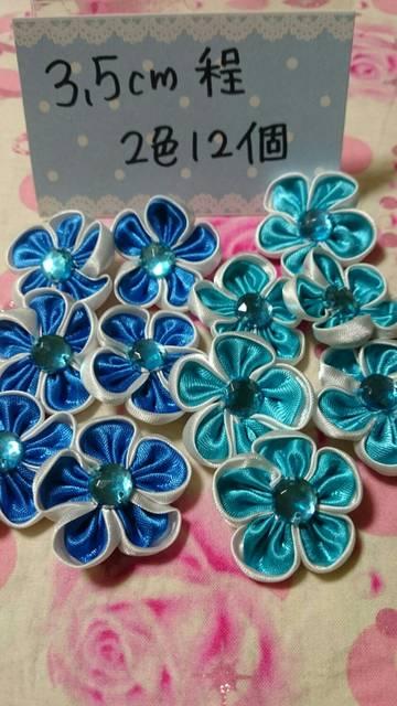 サテン2重ストーン付きフラワー2色12個涼しげブルー系 < ペット/手芸/園芸  サテン2重ストーン付きフラワー2色12個涼しげブルー系 < ペット/手芸/園芸の