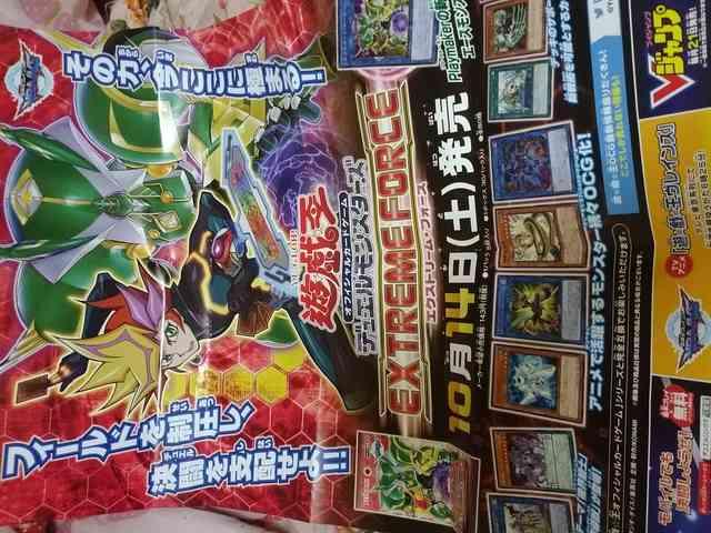 遊戯王ヴレインズ エクストリーム・フォース宣伝ポスター 折れ目に傷あり < トレーディングカード  遊戯王ヴレインズ エクストリーム・フォース宣伝ポスター 折れ目に傷あり  < トレーディングカードの