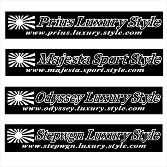 旭日 プリウス Luxury Style 100センチ < 自動車/バイク 旭日 プリウス Luxury Style 100センチ < 自動車/バイク