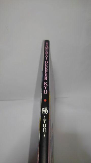 SAMURAI DEEPER KYO 上条明峰 画集 陽 初版 Aランク キョウ < アニメ/コミック/キャラクター  SAMURAI DEEPER KYO 上条明峰 画集 陽 初版 Aランク キョウ < アニメ/コミック/キャラクターの