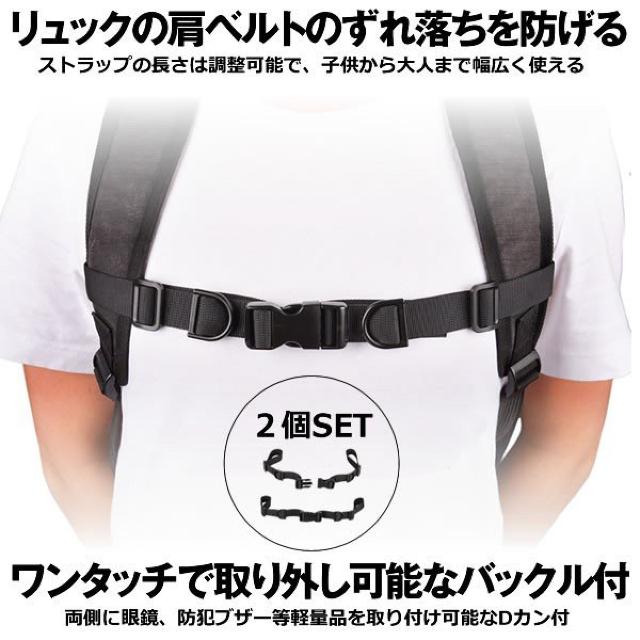 チェストストラップ 2本セット リュック ランドセル カバン < インテリア/ライフ チェストストラップ 2本セット リュック ランドセル カバン < インテリア/ライフの