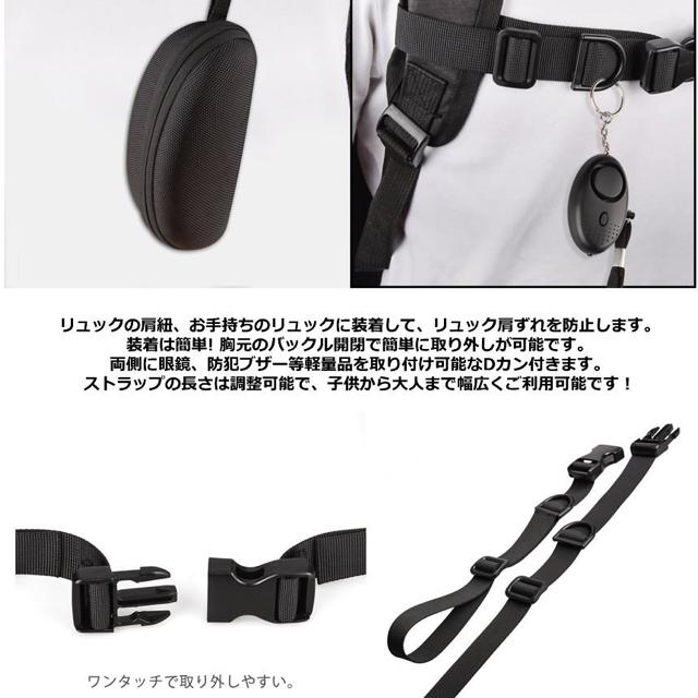 チェストストラップ 2本セット リュック ランドセル カバン < インテリア/ライフ チェストストラップ 2本セット リュック ランドセル カバン < インテリア/ライフの