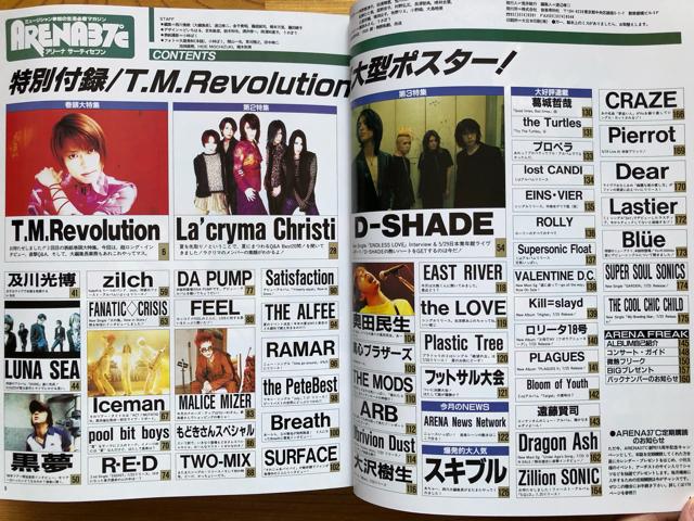ARENA37℃ 1998年8月号 T.M.R.ラクリマルナシー黒夢ジルチ < 本/雑誌  ARENA37℃ 1998年8月号 T.M.R.ラクリマルナシー黒夢ジルチ < 本/雑誌の