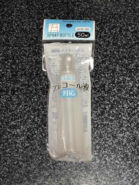 新品!消毒用アルコール液対応 携帯用スプレーボトル 50ml < ヘルス/ビューティー 新品!消毒用アルコール液対応 携帯用スプレーボトル 50ml < ヘルス/ビューティーの
