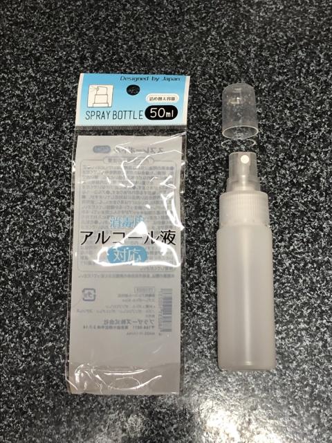 新品!消毒用アルコール液対応 携帯用スプレーボトル 50ml < ヘルス/ビューティー 新品!消毒用アルコール液対応 携帯用スプレーボトル 50ml < ヘルス/ビューティーの
