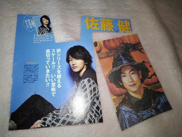 切り抜き&新聞切り抜き希少レア佐藤健♪送料半額(*‘ω‘ *)♪ < タレントグッズ  切り抜き&新聞切り抜き希少レア佐藤健♪送料半額(*‘ω‘ *)♪  < タレントグッズの