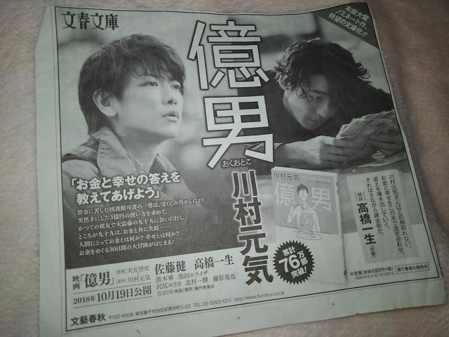 切り抜き&新聞切り抜き希少レア佐藤健♪送料半額(*‘ω‘ *)♪ < タレントグッズ  切り抜き&新聞切り抜き希少レア佐藤健♪送料半額(*‘ω‘ *)♪ < タレントグッズの