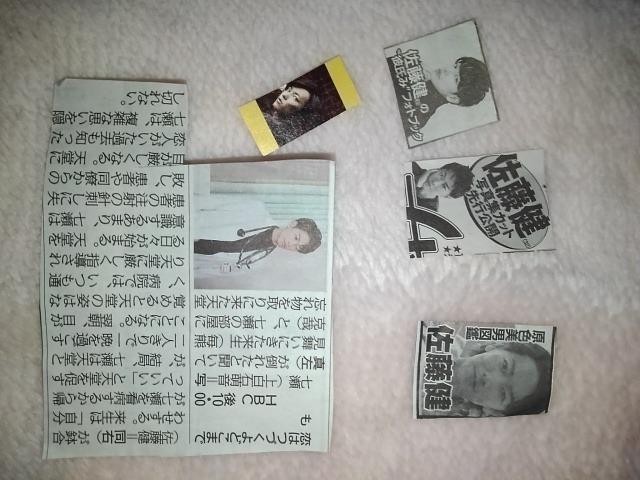 切り抜き&新聞切り抜き希少レア佐藤健♪送料半額(*‘ω‘ *)♪ < タレントグッズ  切り抜き&新聞切り抜き希少レア佐藤健♪送料半額(*‘ω‘ *)♪ < タレントグッズの