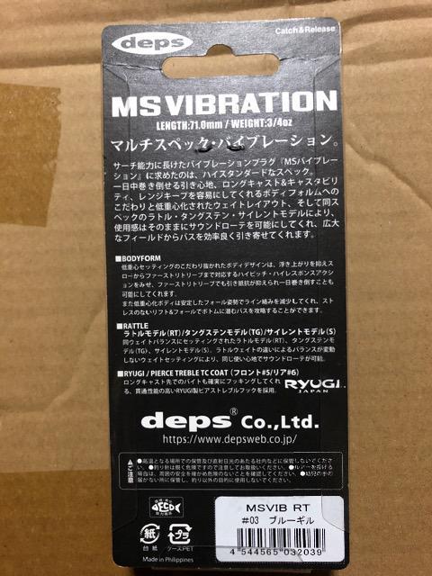 MS バイブレーション デプス < レジャー/スポーツ  MS バイブレーション デプス < レジャー/スポーツの