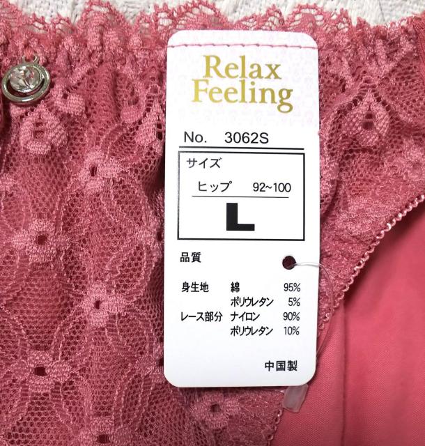 L★フロントレース★ストレッチフルバックショーツ★送料無料 < 女性ファッション  L★フロントレース★ストレッチフルバックショーツ★送料無料 < 女性ファッションの