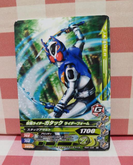 『仮面ライダーガダック ライダーフォーム』ガンバライジングカード < トレーディングカード  『仮面ライダーガダック ライダーフォーム』ガンバライジングカード  < トレーディングカードの