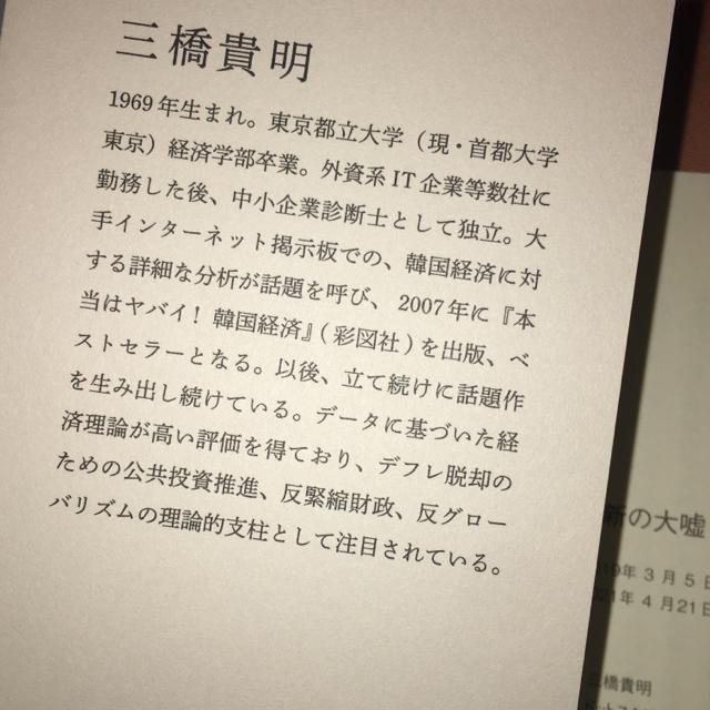 明治維新の大嘘 三橋貴明 < 本/雑誌 明治維新の大嘘 三橋貴明 < 本/雑誌の