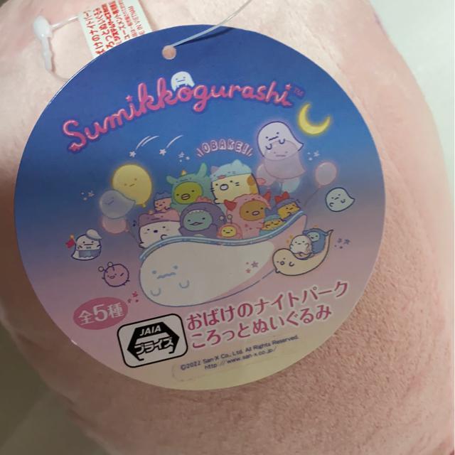 すみっこぐらし☆おばけのナイトパークころっとぬいぐるみ☆トンカツ < アニメ/コミック/キャラクター  すみっこぐらし☆おばけのナイトパークころっとぬいぐるみ☆トンカツ < アニメ/コミック/キャラクターの