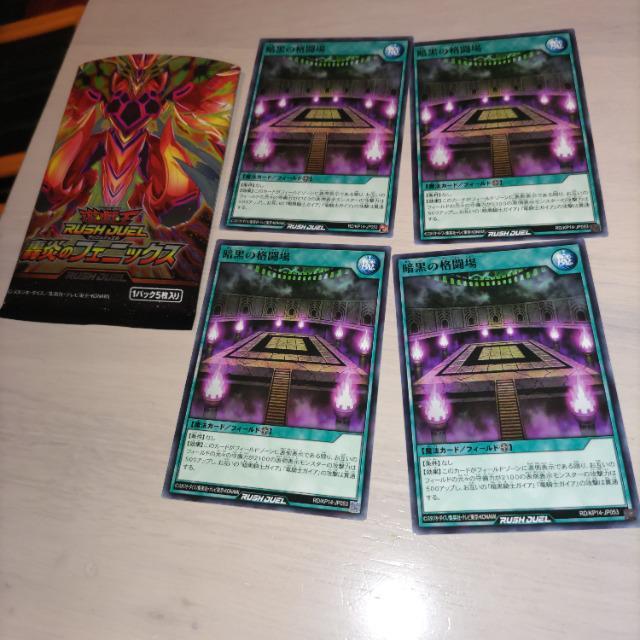 遊戯王ラッシュ 暗黒の格闘場 < トレーディングカード 遊戯王ラッシュ 暗黒の格闘場 < トレーディングカードの