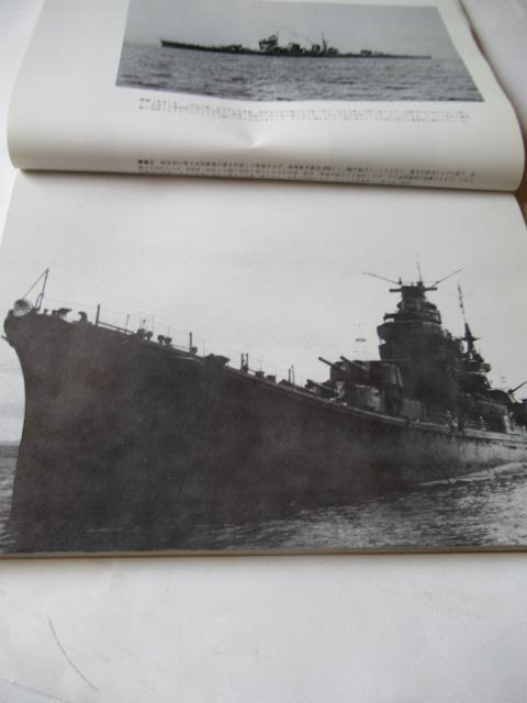 「世界の艦船」誌 1978年NO.257 「写真集 日本軍艦史 昭和編 」 < ホビー  「世界の艦船」誌 1978年NO.257 「写真集 日本軍艦史 昭和編 」 < ホビーの