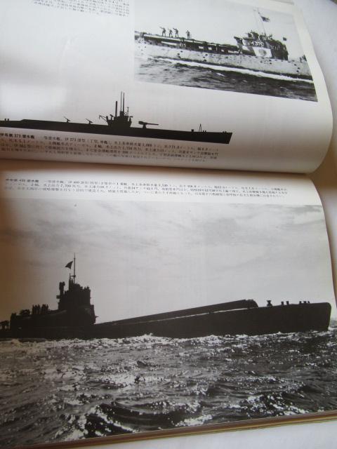 「世界の艦船」誌 1978年NO.257 「写真集 日本軍艦史 昭和編 」 < ホビー  「世界の艦船」誌 1978年NO.257 「写真集 日本軍艦史 昭和編 」 < ホビーの