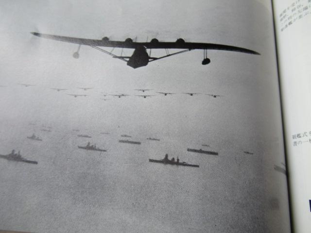 「世界の艦船」誌 1978年NO.257 「写真集 日本軍艦史 昭和編 」 < ホビー  「世界の艦船」誌 1978年NO.257 「写真集 日本軍艦史 昭和編 」 < ホビーの