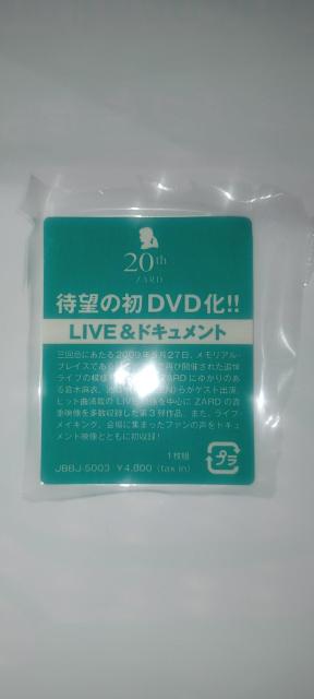 ZARD What a beautiful memory 2009  ^gObY 