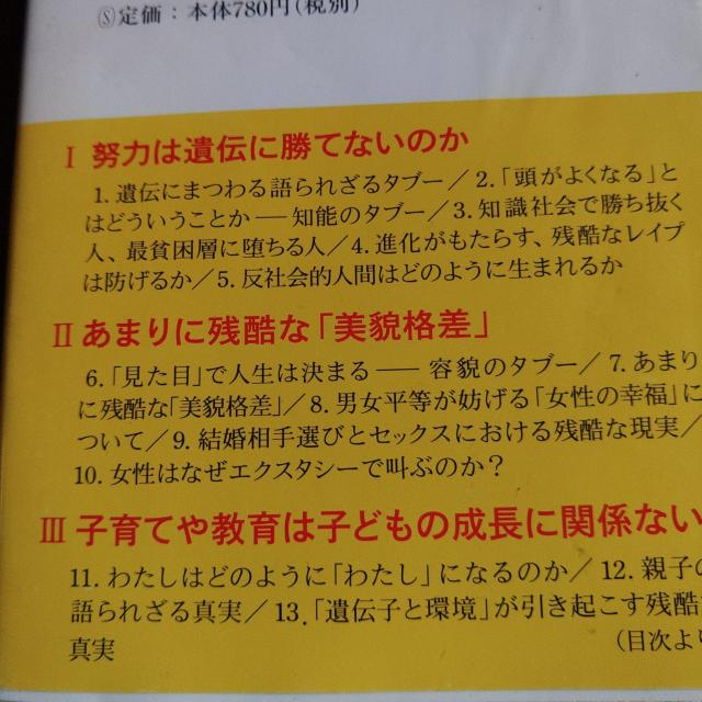 言ってはいけない-残酷すぎる真実※送料込み♪ < 本/雑誌  言ってはいけない-残酷すぎる真実※送料込み♪ < 本/雑誌の