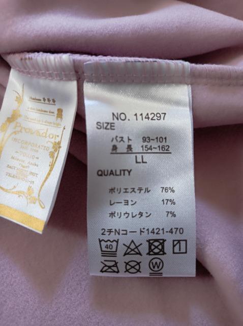 麻布プロバドール★QVCジャパン★新品同様★柔らかマシュマロふわふわ着心地触り心地抜群★やみつく着心地★オススメ★ < 女性ファッション  麻布プロバドール★QVCジャパン★新品同様★柔らかマシュマロふわふわ着心地触り心地抜群★やみつく着心地★オススメ★ < 女性ファッションの