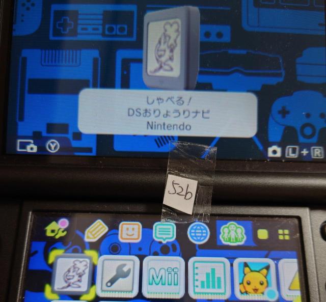 しゃべる!DSお料理ナビ がんばる私の家計ダイアリー セット < ゲーム本体/ソフト  しゃべる!DSお料理ナビ がんばる私の家計ダイアリー セット < ゲーム本体/ソフトの