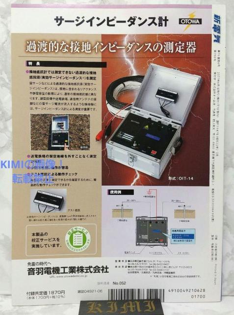 VdC 2022N 06  G { 2022/6/1 I[  New Electricity June 2022 Mag  {/G 