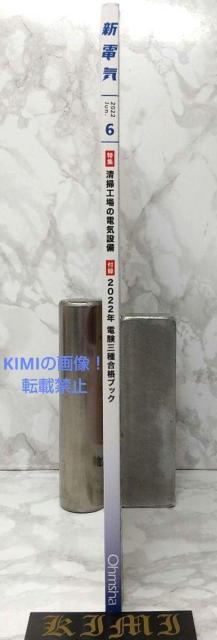 VdC 2022N 06  G { 2022/6/1 I[  New Electricity June 2022 Mag  {/G 