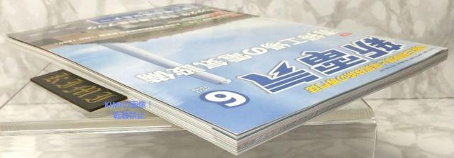 VdC 2022N 06  G { 2022/6/1 I[  New Electricity June 2022 Mag  {/G 