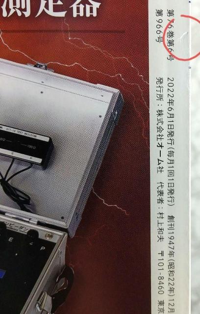 VdC 2022N 06  G { 2022/6/1 I[  New Electricity June 2022 Mag  {/G 