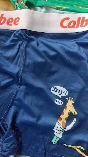 LLサイズ!2枚セット!高貴紳士的!じゃがりこ サラダ!柄!光沢感あるツルサラッとストレッチ!立体前閉じ!ボクサーブリーフ! < 男性ファッション  LLサイズ!2枚セット!高貴紳士的!じゃがりこ サラダ!柄!光沢感あるツルサラッとストレッチ!立体前閉じ!ボクサーブリーフ! < 男性ファッションの
